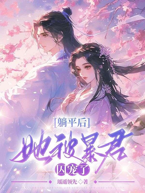 江云嬈裴琰古言小說全文免費閱讀