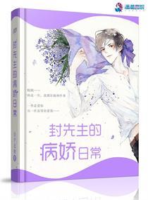 小郡主嬌軟果敢，丞相為她當(dāng)舔狗了精選